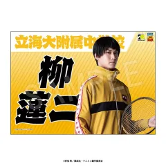 【中古】タペストリー 梶山武雅(柳蓮二) 応援垂れ幕 「ミュージカル『テニスの王子様』4thシーズン 青学vs立海」