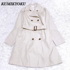 美品 KUMIKYOKU ダブルトレンチコート ロング 2 ベージュ