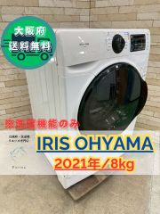 美品】大阪送料無料☆3か月保障付き☆洗濯機☆アクア☆8kg☆2022年