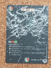 デュエルマスターズ 究極の魔誕 ウルティマターン 黒 シークレット
