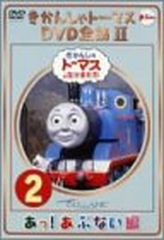 新品ケース DVD 「トーマス全集 Ⅰ / Ⅱ」 全14巻 豪華セット 希少