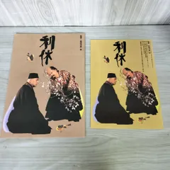 勅使河原宏 サイン入り ドローイング集 メルカリ