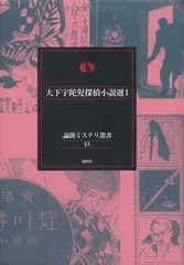 2026年最新】大下宇陀児の人気アイテム - メルカリ