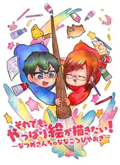 2026年最新】ななころびやおきの人気アイテム - メルカリ