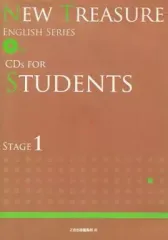 【中古】その他CD NEW TREASURE ENGLISH SERIES CDs FOR STUDENTS STAGE 1