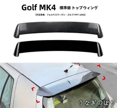 2026年最新】VW ゴルフ 4の人気アイテム - メルカリ