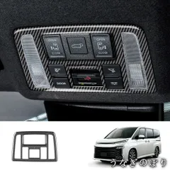 トヨタ ヴォクシー／ノア VOXY/NOAH 90系 2022年～対応 フロント ルームランプ枠 読書灯 パネル カバー ABS 内装ドレスアップ キズ防止 3M両面テープ貼付 カラー選択可 カーボン調/ピアノブラックC0119