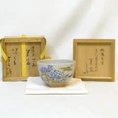 【茶道具】真清水蔵六造 表千家 堀内宗完 兼中斎宗匠箱書 唐津茶碗 A183 茶道具】真清水蔵六造 表千家 堀内宗完 兼中斎宗匠箱書