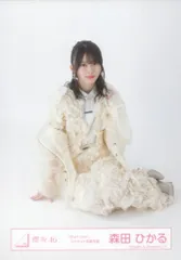 櫻坂46 Start over! 森田ひかる 「Start over!」ジャケット写真衣装 座り