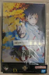 一番くじ 呪術廻戦 D賞 アクリルスタンド 日本国内限定 未開封 新品 出品