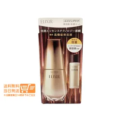 資生堂 エリクシール シュペリエル ザ セラム aa 美容液 50ml本体+5mLミニサイズ 高機能美容液　送料無料（沖縄北海道離島除く）★