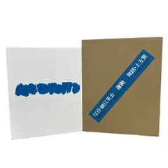 2026年最新】細江英公 鎌鼬の人気アイテム - メルカリ