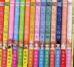 講談社 週刊少年マガジンKC 春場ねぎ 五等分の花嫁 全14巻 セット
