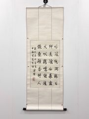 掛軸 M.61 愛新覺羅溥傑 行書 落款印あり ＃茶掛＃古美術 #骨董品