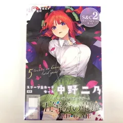 【新品未開封】五等分の花嫁 カードゲーム スリーブ＆カードセット 中野二乃【081-260112-mo-10-fur】