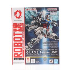 魂ウェブ商店限定 EXPO2025 ROBOT魂(SIDE MS) EX-001 グラスフェザー GUNDAM NEXT FUTURE PAVILION フィギュア用アクセサリ バンダイスピリッツ