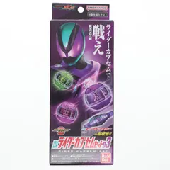DXライダーカプセムセット03 仮面ライダーゼッツ 完成トイ バンダイ