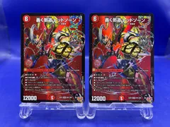 轟く邪道レッドゾーン DMR DM1/DM1　ドリームレア　2枚セット　デュエマ