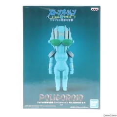POLIGOROID-S・F-(ポリゴロイド ストーン・フリー) ジョジョの奇妙な冒険 第六部 ストーンオーシャン フィギュア プライズ(2594026) バンプレスト