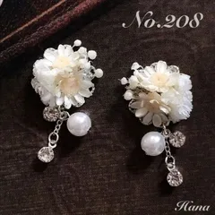 No.208　白いお花パールビジュー　本物のお花のピアス　イヤリング