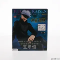 五条悟(ごじょうさとる) 呪術廻戦 ぬーどるストッパーフィギュア プライズ(AMU-PRZ12429/AMU-PRZ12109) フリュー