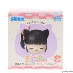 栗花落カナヲ(つゆりかなを) 鬼滅の刃 おひるねこミニフィギュアVol.2 プライズ(1049124) セガ