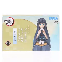 時透無一郎(ときとうむいちろう) 鬼滅の刃 プレミアムちょこのせフィギュア プライズ(1055177) セガ