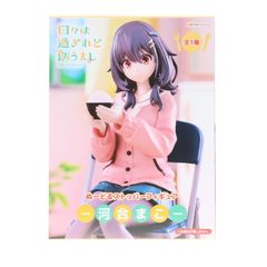 グリム・アロエ クイズマジックアカデミー 軌跡の交叉 1/6 完成品