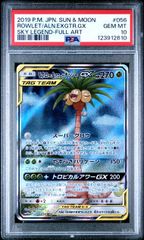 PSA10】SM8 072/095 ルギアGX RR 超爆インパクト - メルカリ