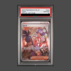 リップ　sar psa10 2026年最新】リップ sar psa10の人気アイテム - メルカリ