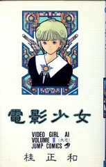 2026年最新】電影少女全巻の人気アイテム - メルカリ