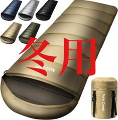 Nord Coast シュラフ 寝袋 オールシーズン コンパクト 封筒型 230T 防水 軽量 高保温 洗える 噛み込み軽減 春用 夏用 秋用 冬用 アウトドア キャンプ 登山 車中泊 会社残業 防災用