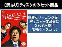 織田裕二 冗談じゃない！ DVD 全巻セット - メルカリ