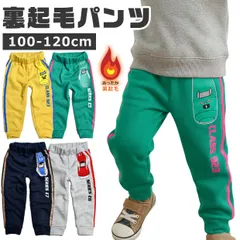 【送料無料】JR新幹線 裏起毛パンツ スウェットパンツ 子供服 長ズボン ロングパンツ キッズ 男の子 ふわふわ 冬 保温 パジャマ あったか 部屋着 防寒 保育園 幼稚園