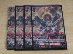 時空創竜　ドラゴンエンパイア 4種類 各2枚 時空創竜 ドラゴンエンパイア 6種類 各4枚 - メルカリ