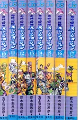 集英社 ジャンプコミックス 荒木飛呂彦 ジョジョの奇妙な冒険 ストーンオーシャン編 全17巻 セット