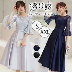 パーティードレス 結婚式 ワンピース パーティドレス 未使用 ミモレ丈 花柄　刺繍 ウェディングドレス ウエディング ドレス 二次会 花嫁 お呼ばれ ワンピース 結婚式 入学式 演奏会用 同窓会 二次会 20代 30csxz84