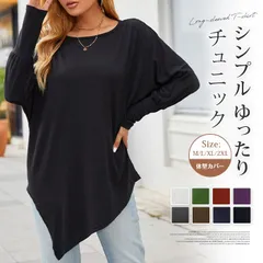 チュニック 長袖 tシャツ レディース シンプル 未使用 ゆったり  tシャツ マタニティ ロング丈 無地 体型カバー シンプル ヨガ ヨガウェア 部屋着 無地csxz88