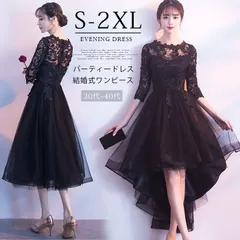 パーティードレス レディース 結婚式 お呼ばれ 二次会 未使用 ワンピース ドレス パーティドレス 結婚式ワンピース レース切り替え 体型カバー 大きいサイズ 30代 40代 大人女子 エレガント csxz90