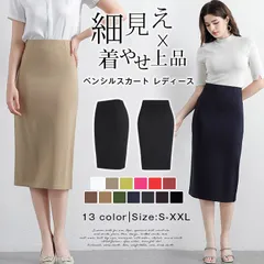ペンシルスカート レディース タイトスカート 未使用 入園式 卒業式 面接 通勤 スカート ミモレ丈 無地 きれいめ 30代 40代 50代 着やせ上品 エレガント 大きいサイズ サイズあり タイトスカート 春夏 秋冬 csxz81