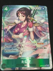 たしぎ(SR★){緑}〈EB03-018〉[【EB-03】エクストラブースター ONE PIECE Heroines Edition] パラレル ヒロインズエディション