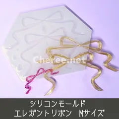 シリコンモールド エレガント リボン Mサイズ B8 魔法少女 魔法騎士 魔法戦士 硬質カードケース トレカケース デコ mo3m