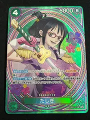 たしぎ(SP/SR★){緑}〈EB03-018〉[【EB-03】エクストラブースター ONE PIECE Heroines Edition] ヒロインズエディション パラレル