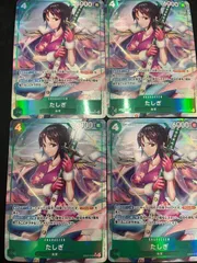 【4枚セット】たしぎ(SR★){緑}〈EB03-018〉[【EB-03】エクストラブースター ONE PIECE Heroines Edition] ヒロインズエディション パラレル