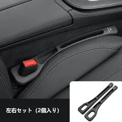 トヨタ 車用 シート隙間埋クッション 車用シート コンソール 隙間 クッション 小物入れ付き 車用隙間 クッション 運転席+助手席 2本セット