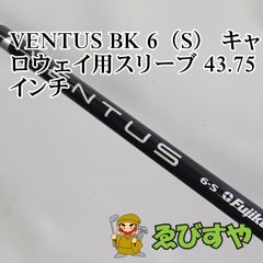 TMスリーブ付 日本正規品 1w45.5㌅仕様 6S BLACK ベンタス 美品 楽天市場】ventus 6-sの通販 black クラブ