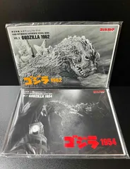 ゴジラ・ストア 東宝特撮 公式ヴィジュアル・ブック 2種セット (vol.1 ゴジラ1954)  (vol.3 ゴジラ1962)