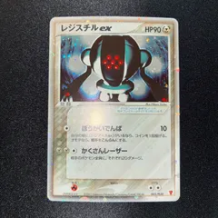 2026年最新】レジスチル プロモの人気アイテム - メルカリ