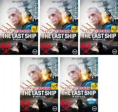 ザ・ラストシップ DVD シーズン1-5 全巻全話　セット　5-2 ザ・ラストシップ DVD シーズン1-5 全巻全話 セット 5-2