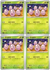 【中古】 ポケモンカードゲーム タマタマ SV2A SV2A 102/165 C 4枚セット